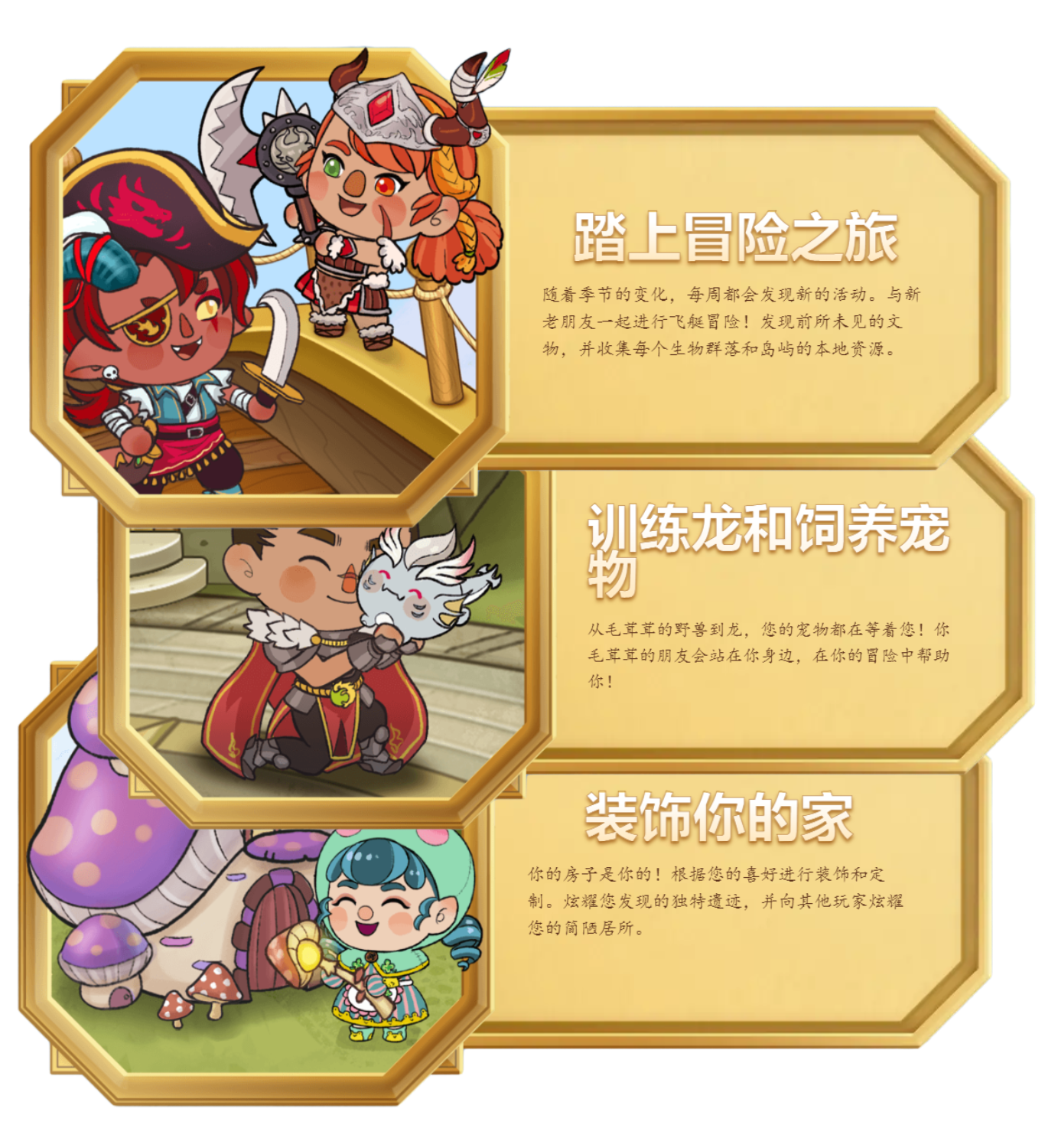 游戏内容宣传