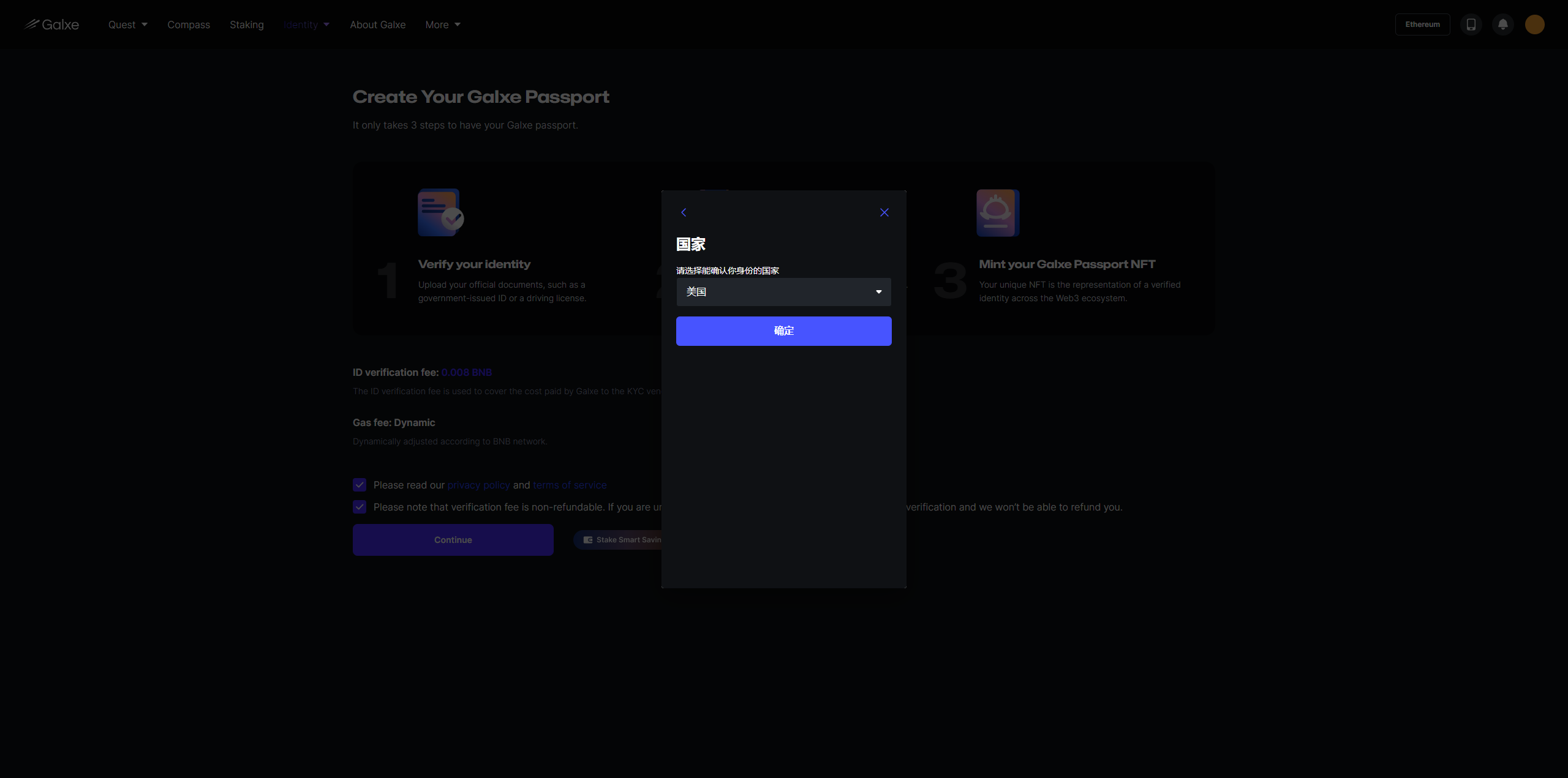 支付成功后到达下图页面点击 F12