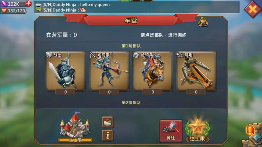 图2.1.1.2 《王国纪元》以武器装备命名的兵种