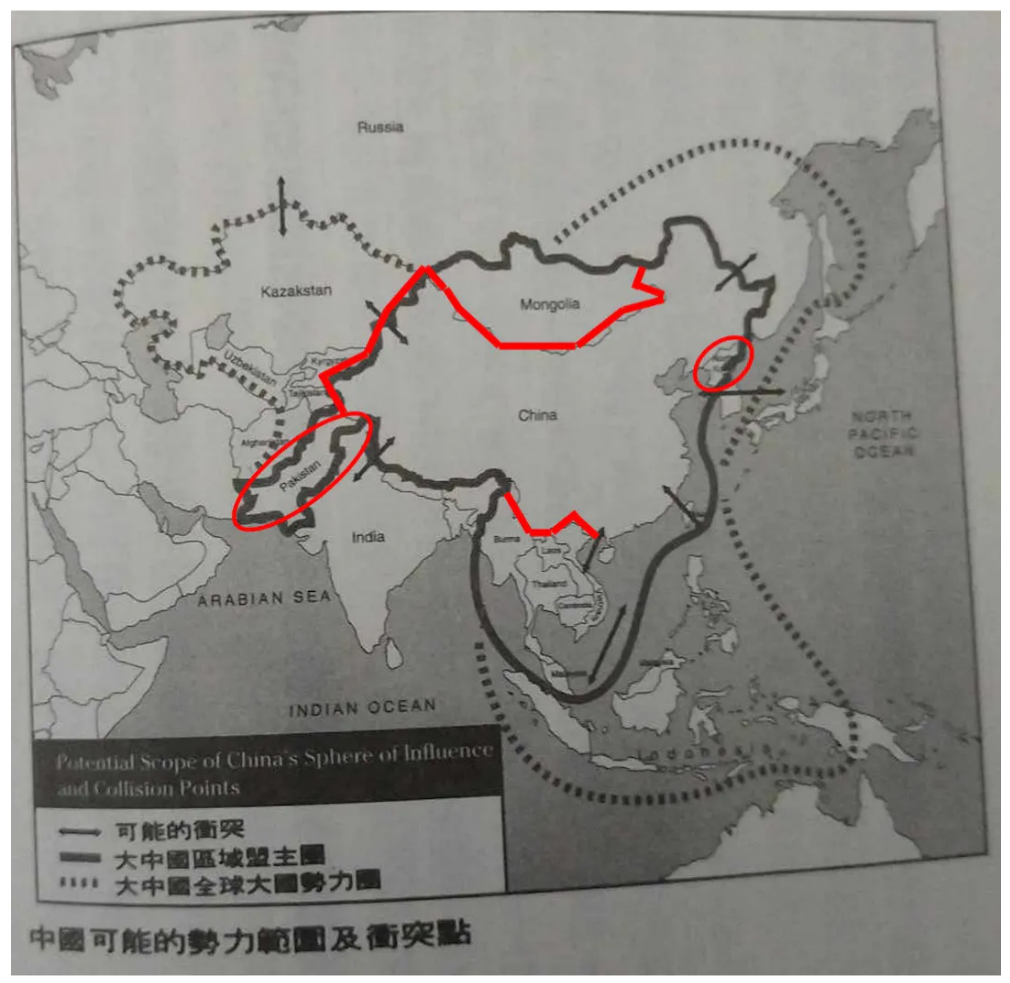 圖7-4.中國的分割包圍圈