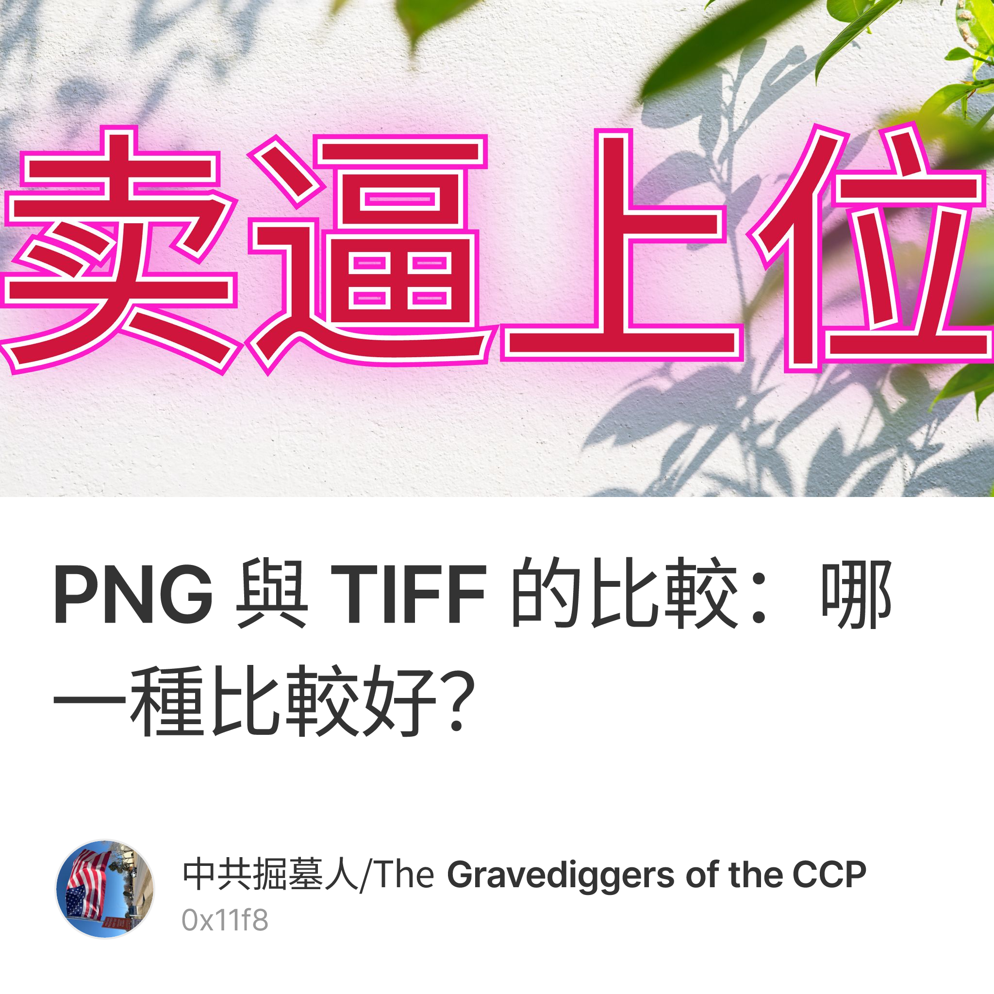 Nft graphic