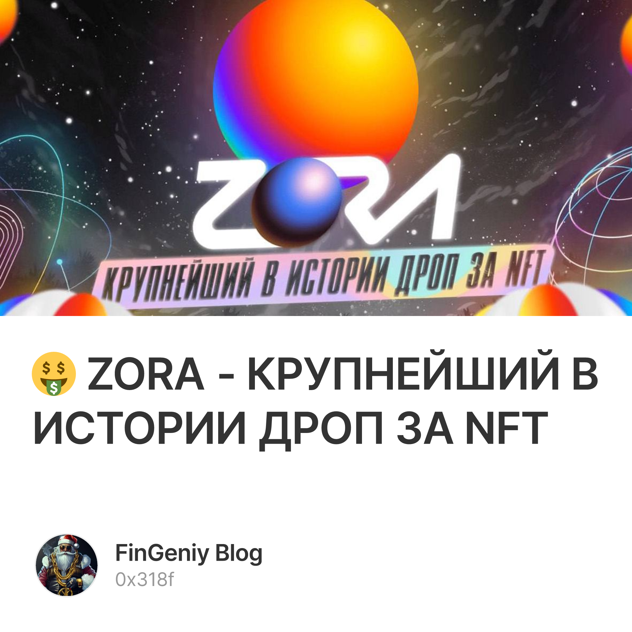 Nft graphic