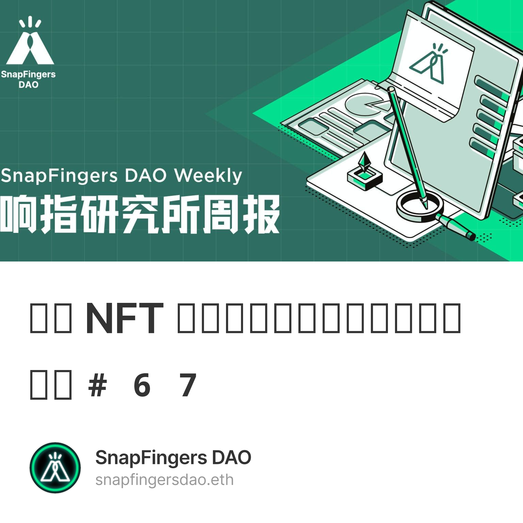 Nft graphic